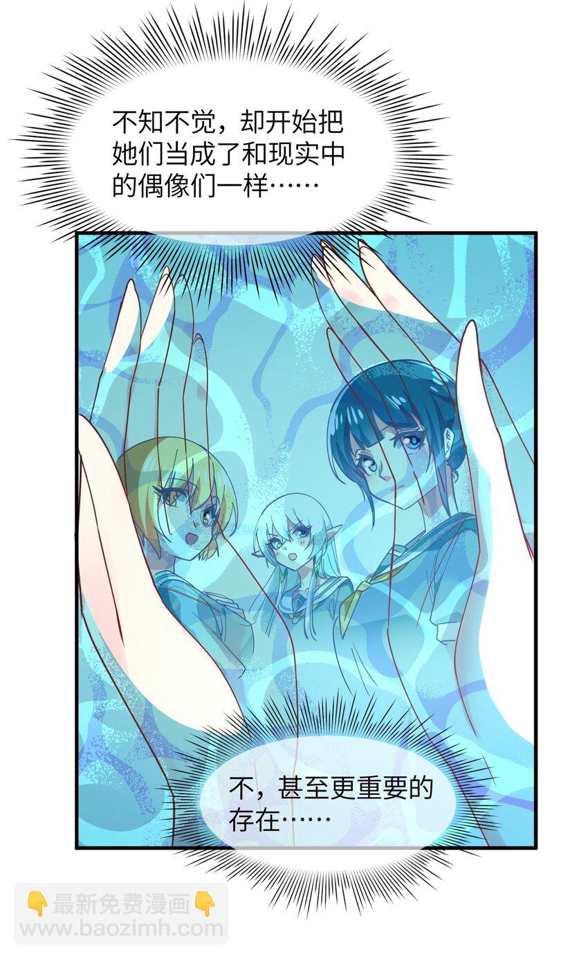 034 屑天使？(1/2)-第37话