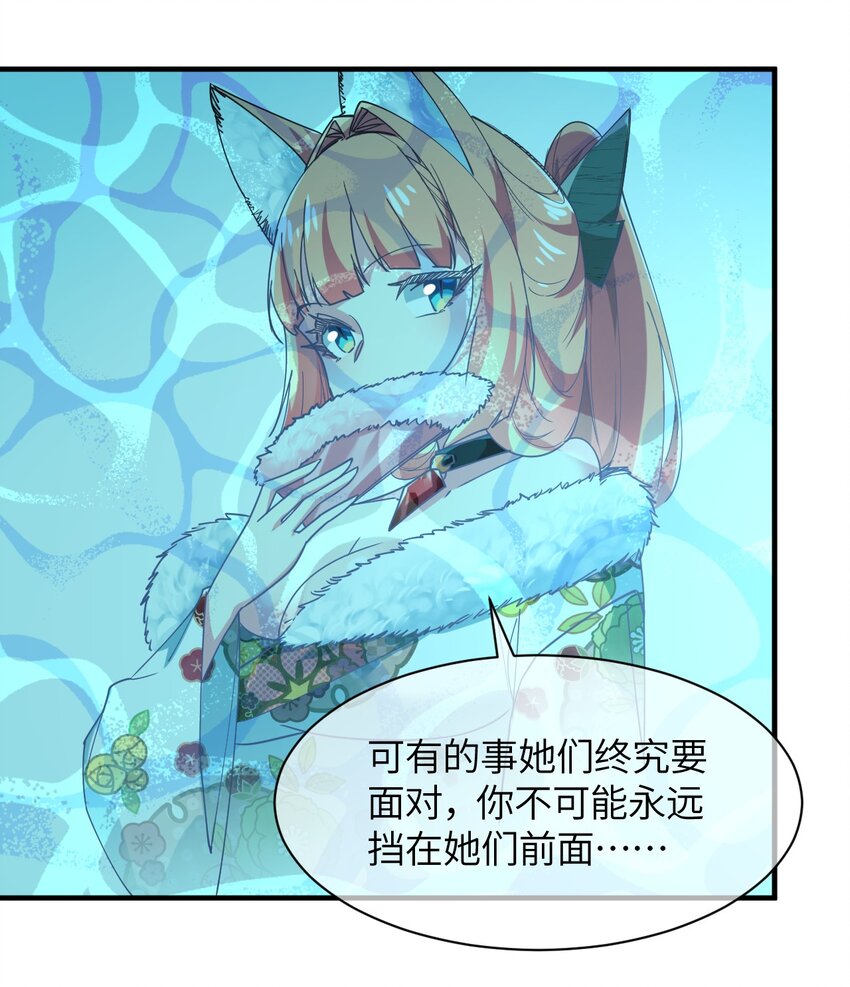 034 屑天使？(1/2)-第37话