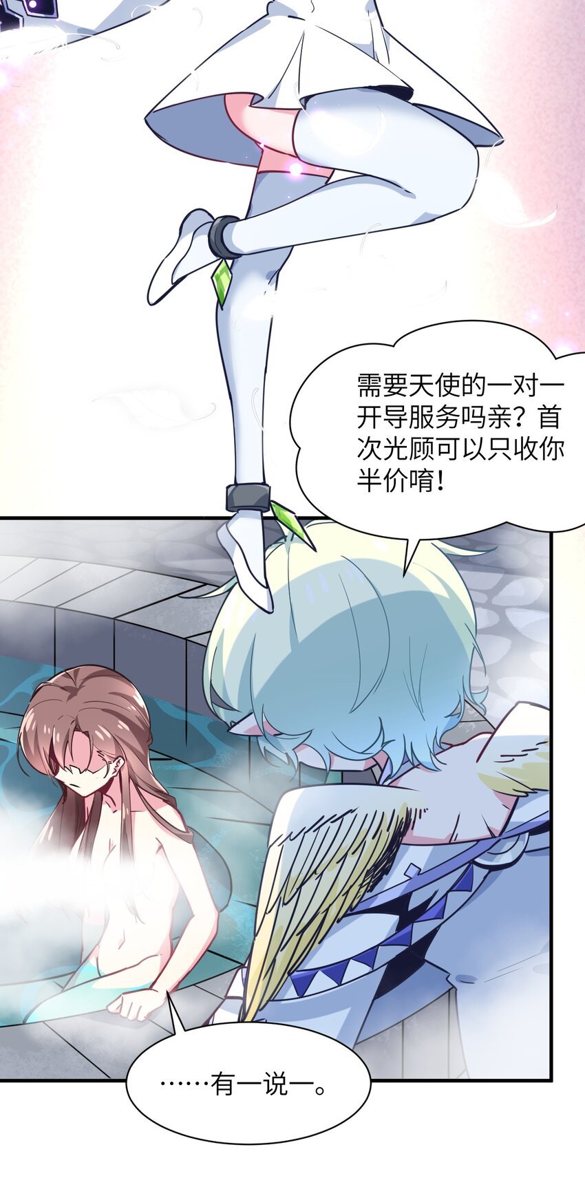 034 屑天使？(1/2)-第37话