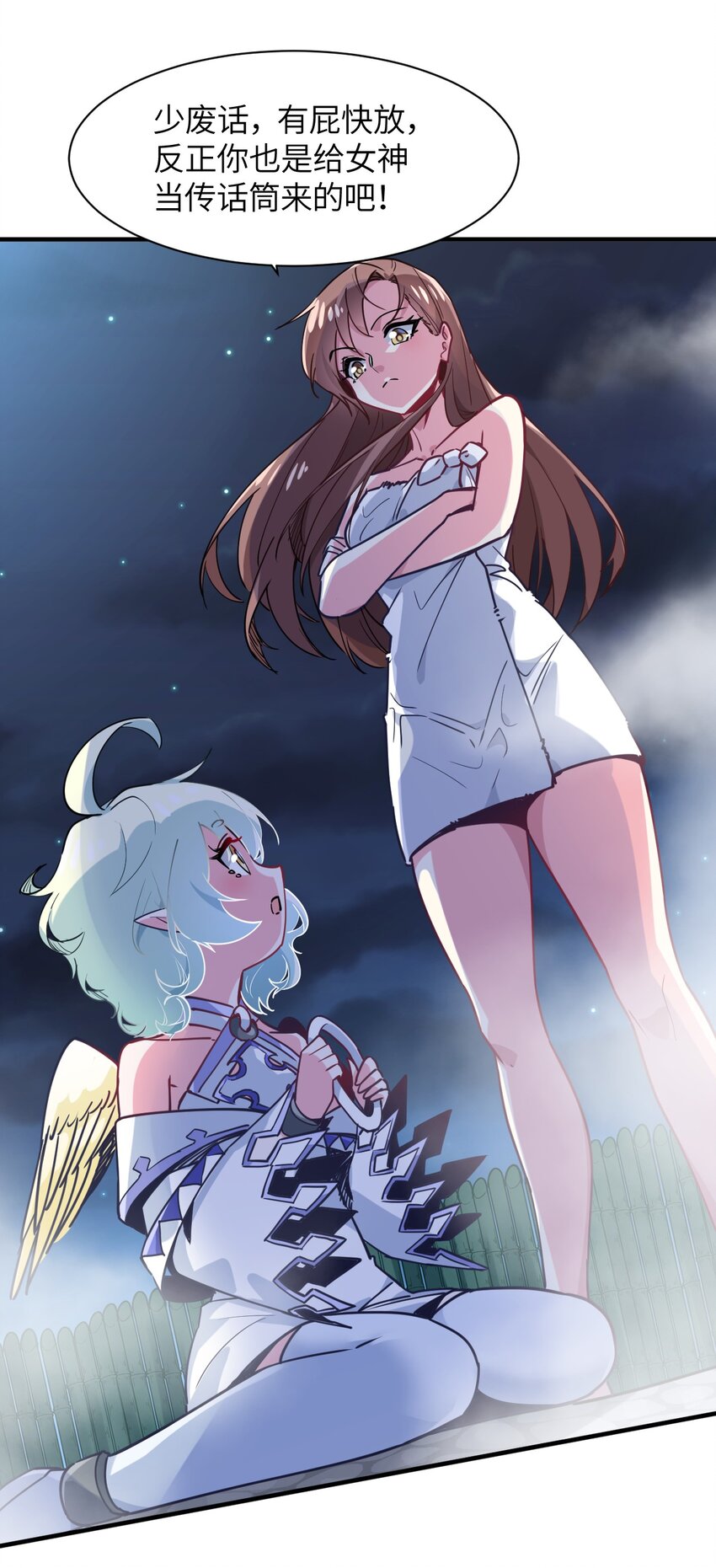034 屑天使？(1/2)-第37话