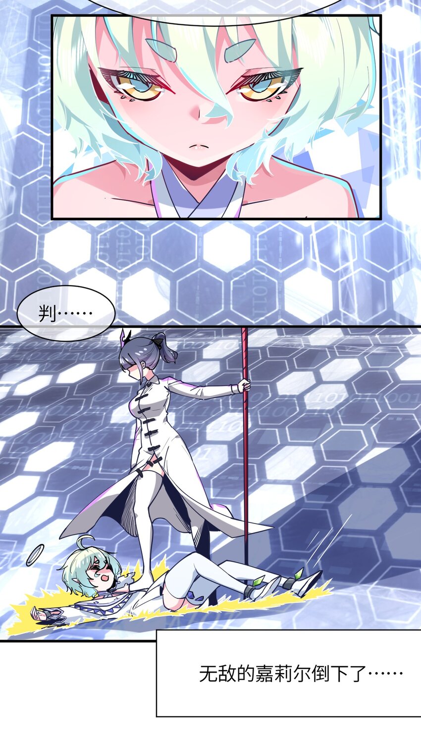 034 屑天使？(1/2)-第37话