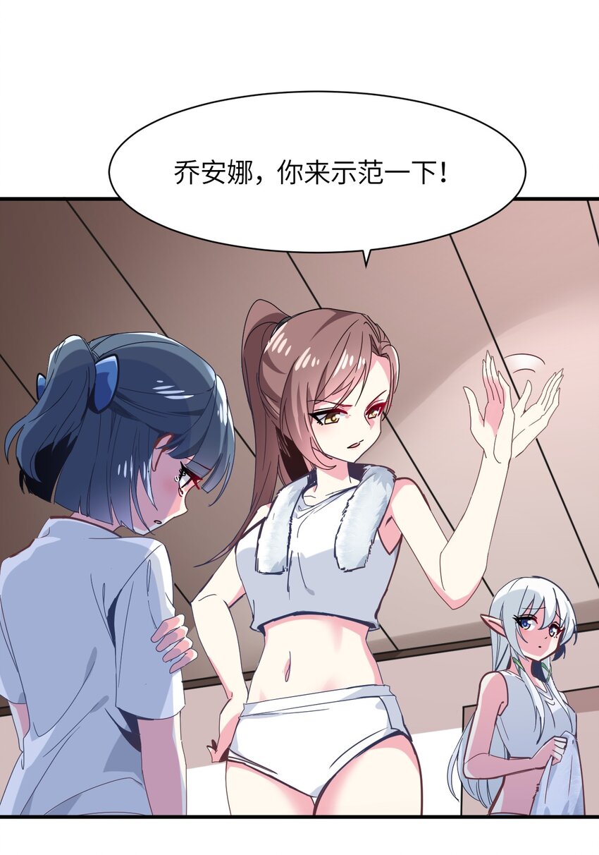 034 屑天使？(1/2)-第37话