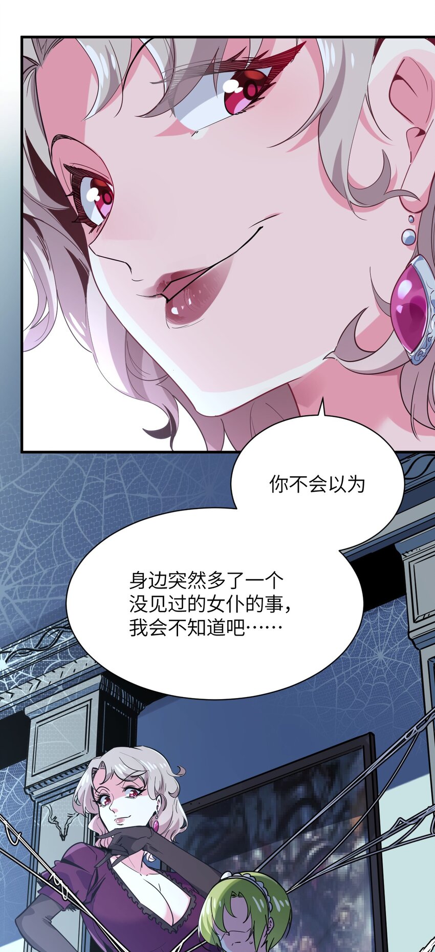 036 别惹妾身！(1/2)-第39话