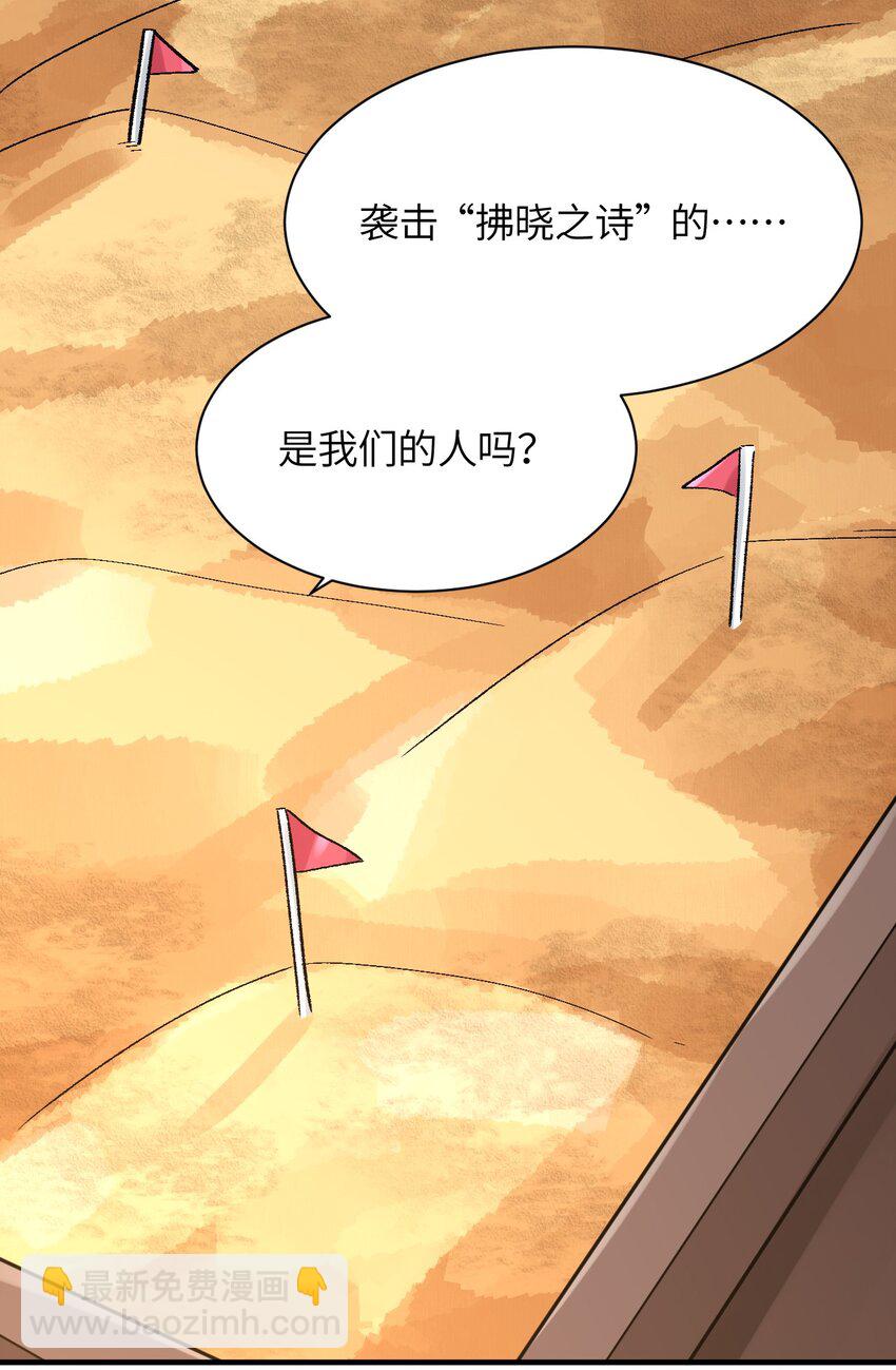 036 别惹妾身！(1/2)-第39话