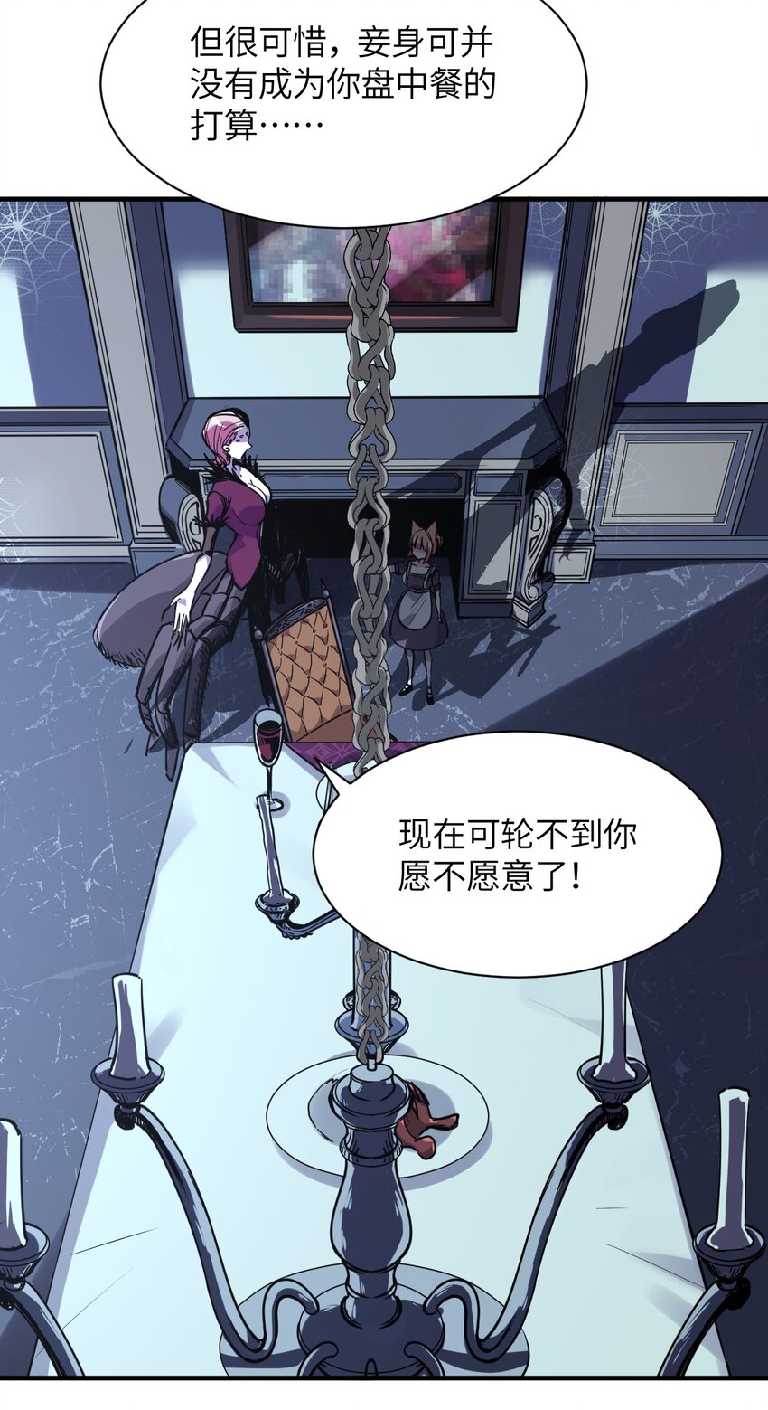 036 别惹妾身！(1/2)-第39话