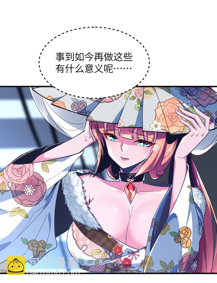 036 别惹妾身！(1/2)-第39话