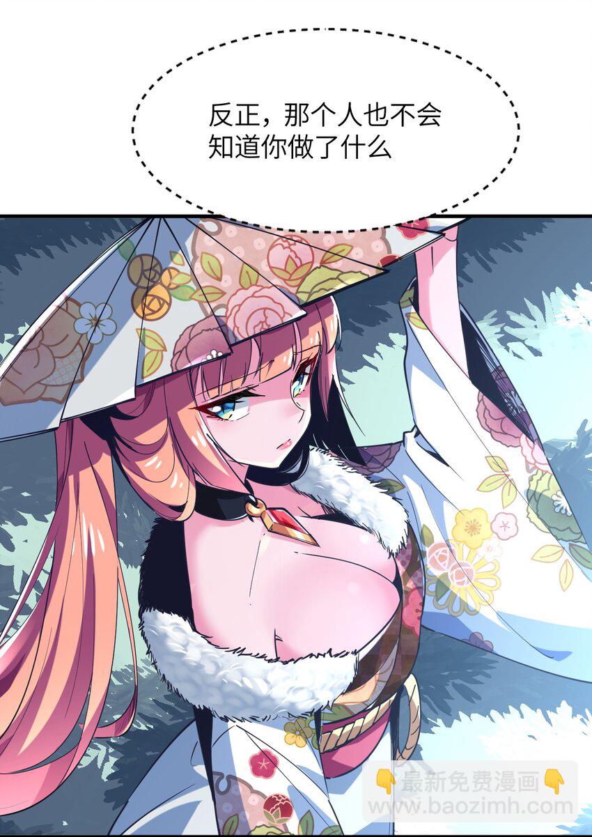 036 别惹妾身！(1/2)-第39话