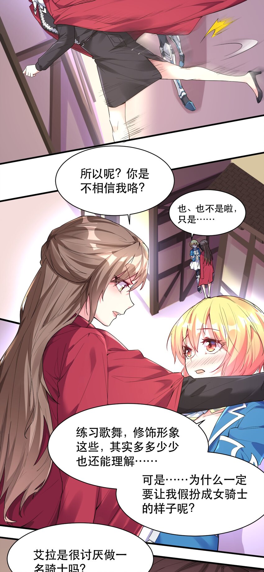 005 你在干什么啊，乐秋姐！-第5话
