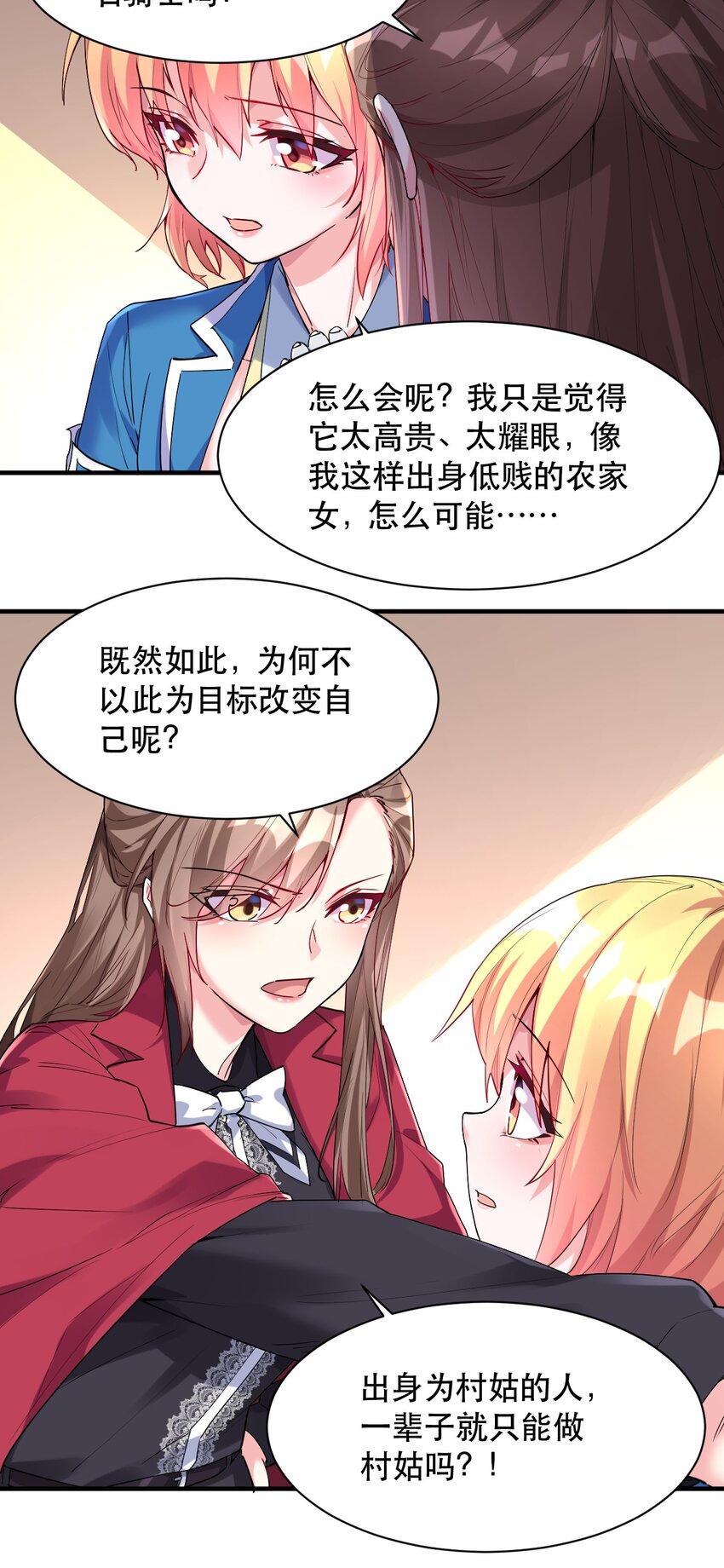 005 你在干什么啊，乐秋姐！-第5话