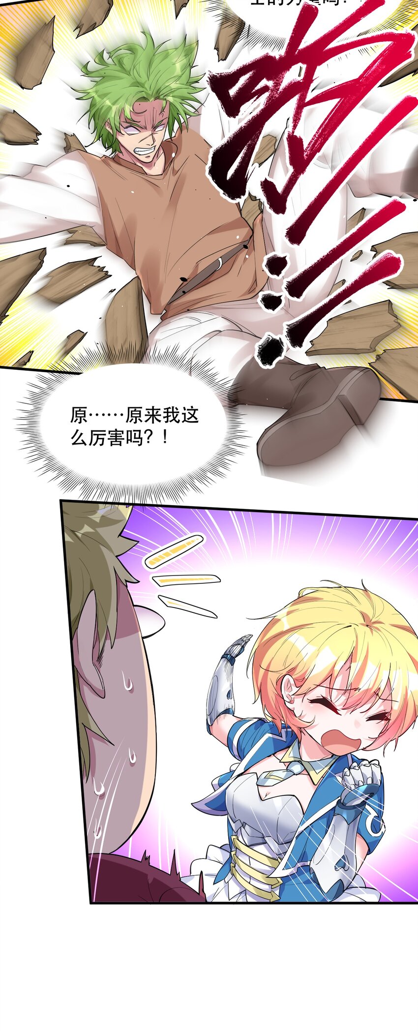 005 你在干什么啊，乐秋姐！-第5话