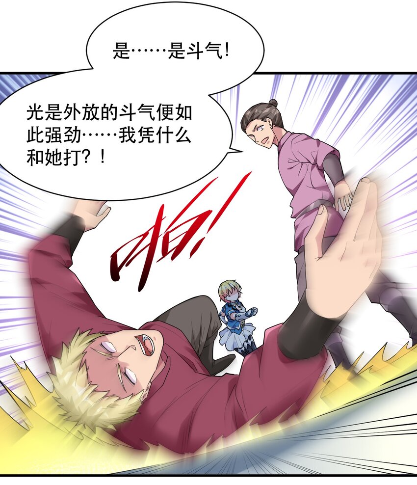 005 你在干什么啊，乐秋姐！-第5话