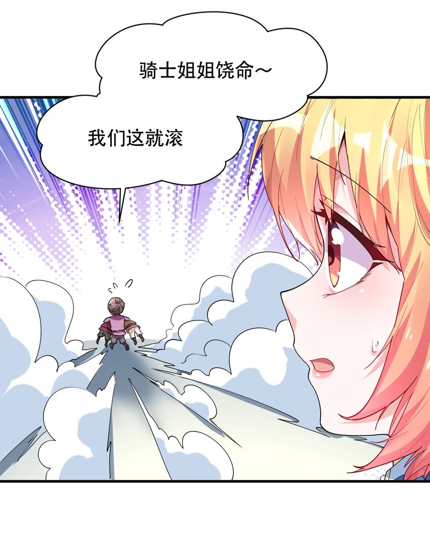 005 你在干什么啊，乐秋姐！-第5话