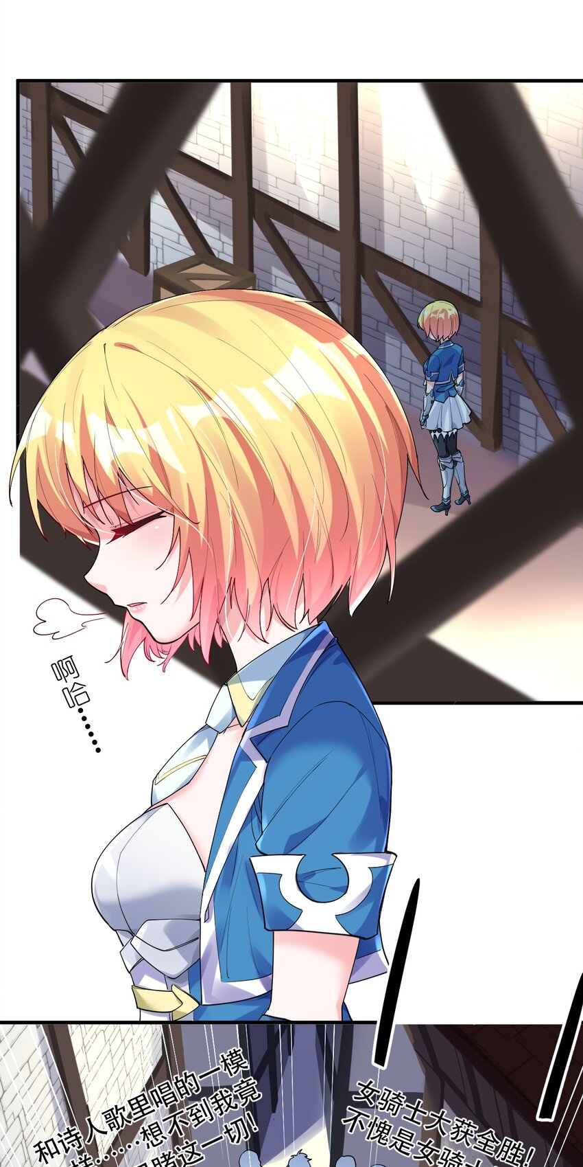 005 你在干什么啊，乐秋姐！-第5话