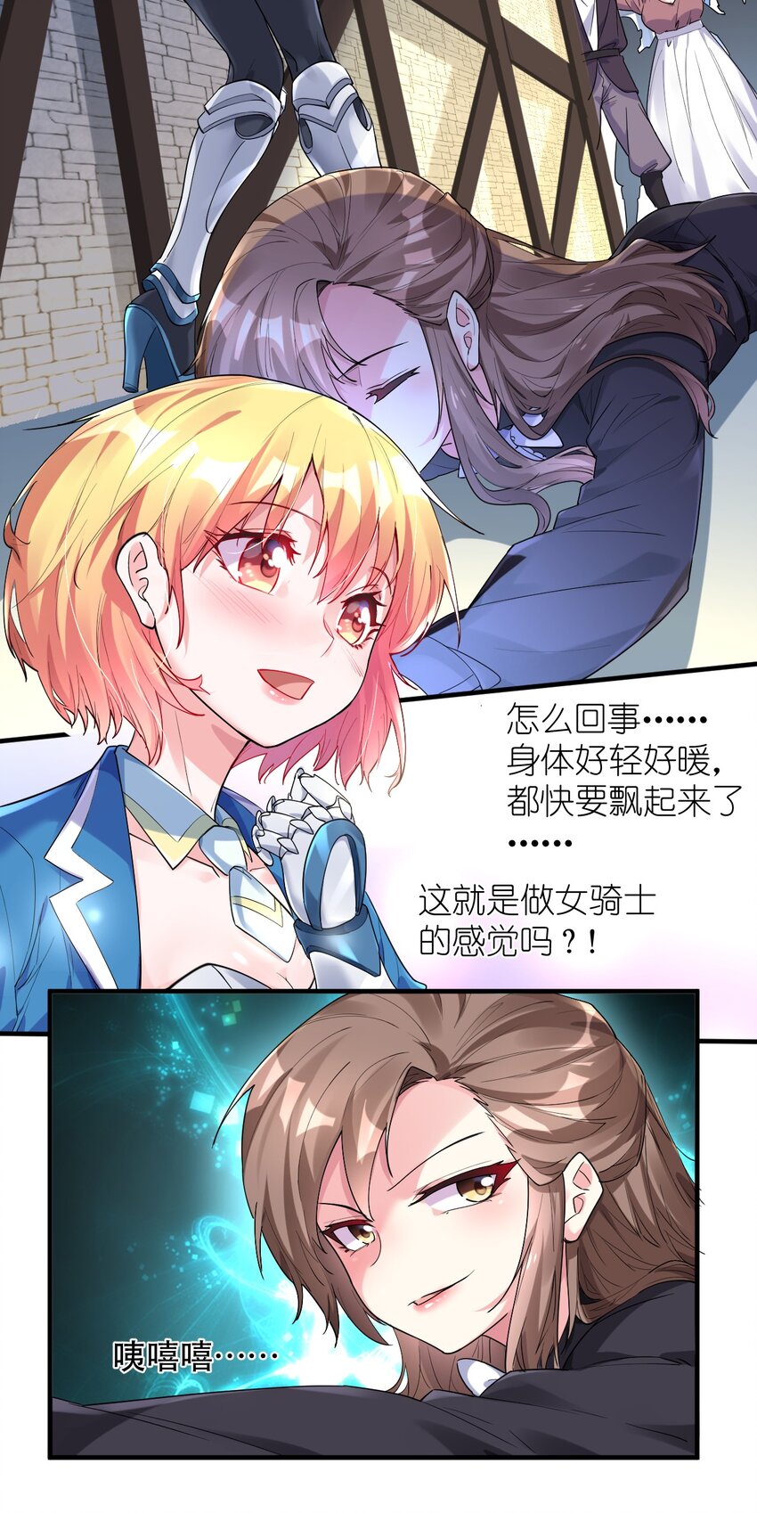005 你在干什么啊，乐秋姐！-第5话