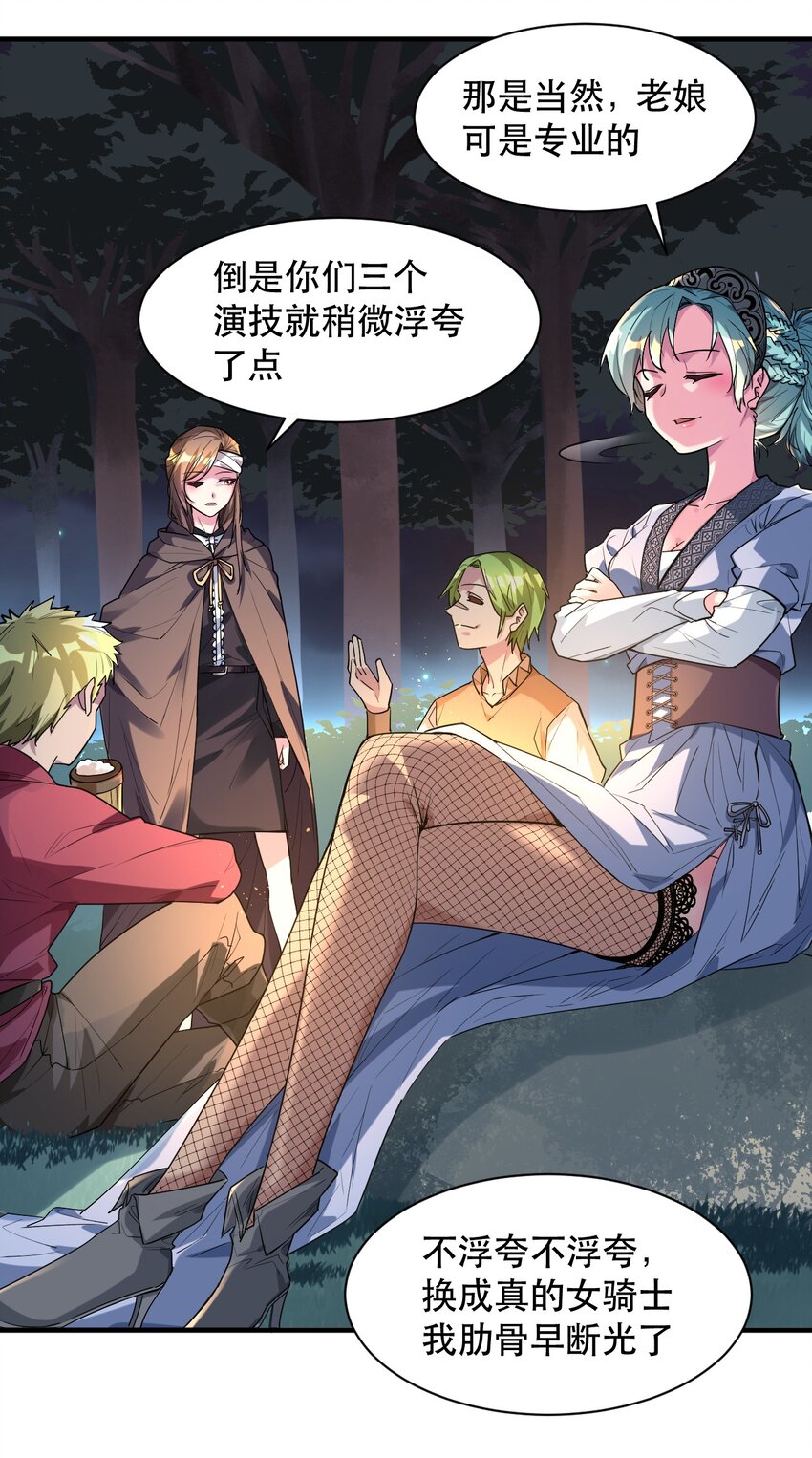005 你在干什么啊，乐秋姐！-第5话