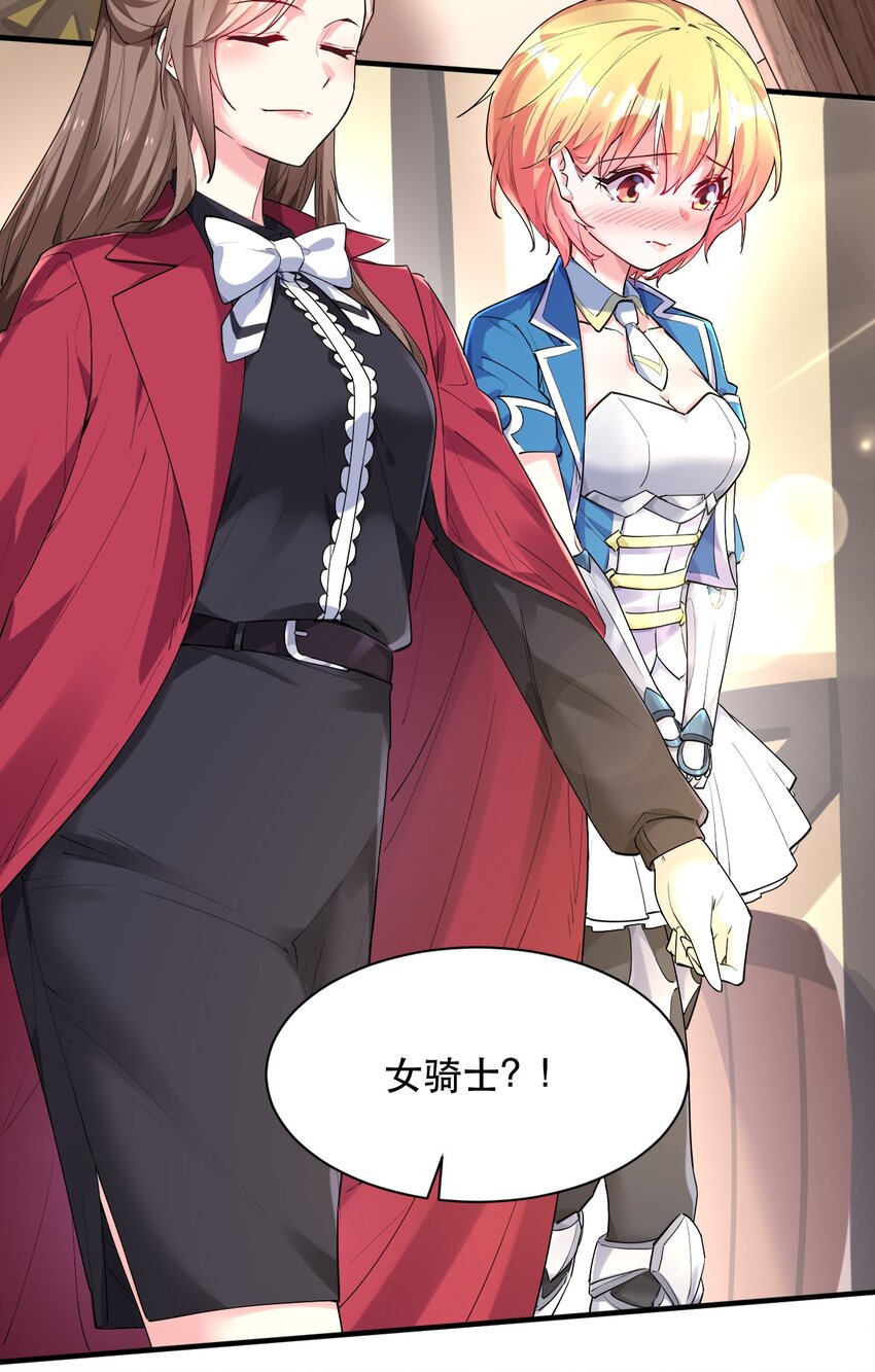 005 你在干什么啊，乐秋姐！-第5话