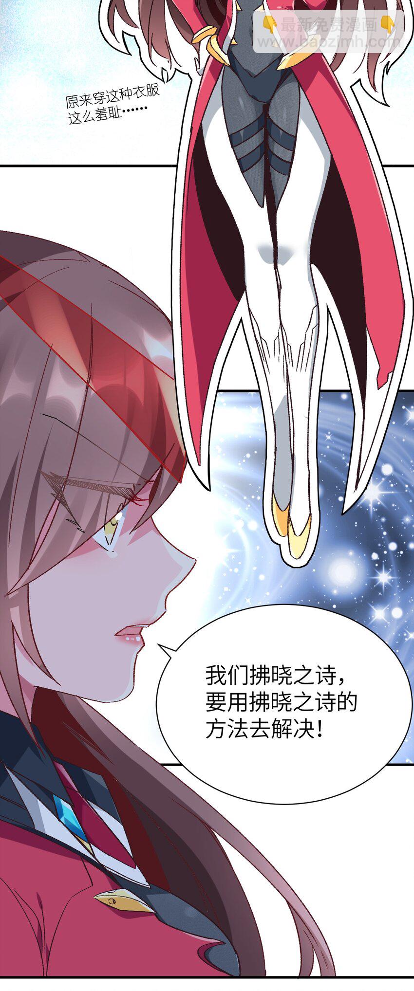 038 你是偶像，不是战士(1/2)-第41话