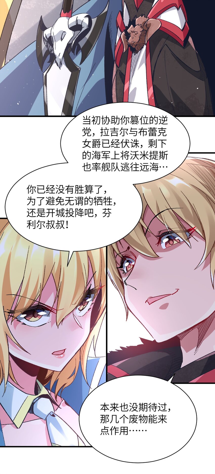038 你是偶像，不是战士(1/2)-第41话