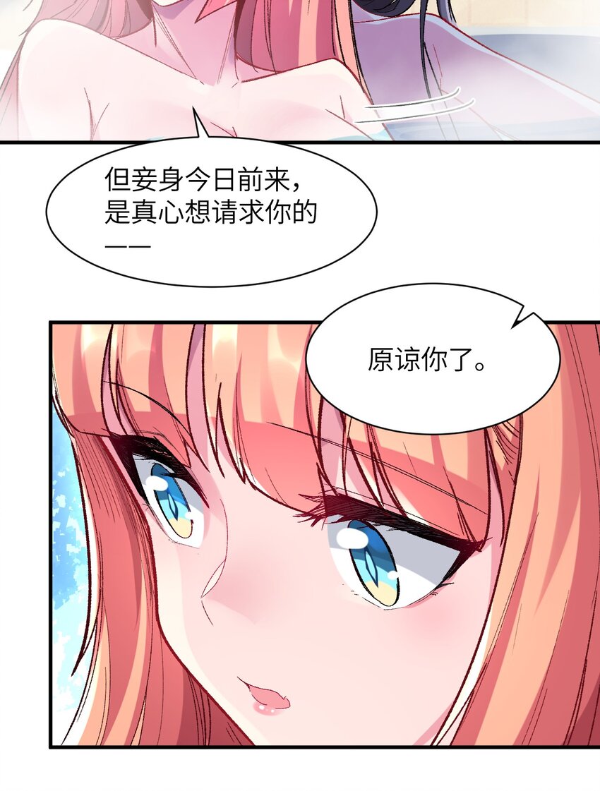 040 关心则乱(1/2)-第43话