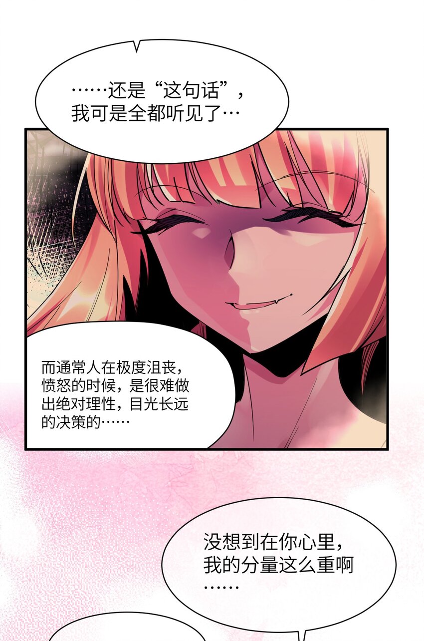 040 关心则乱(1/2)-第43话