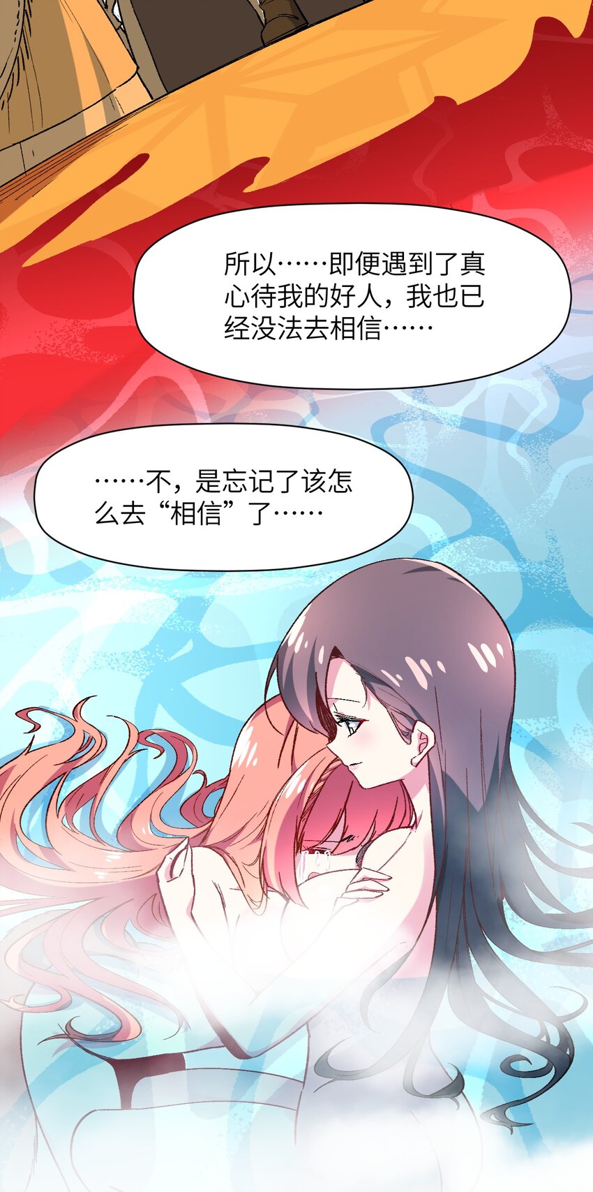 040 关心则乱(1/2)-第43话