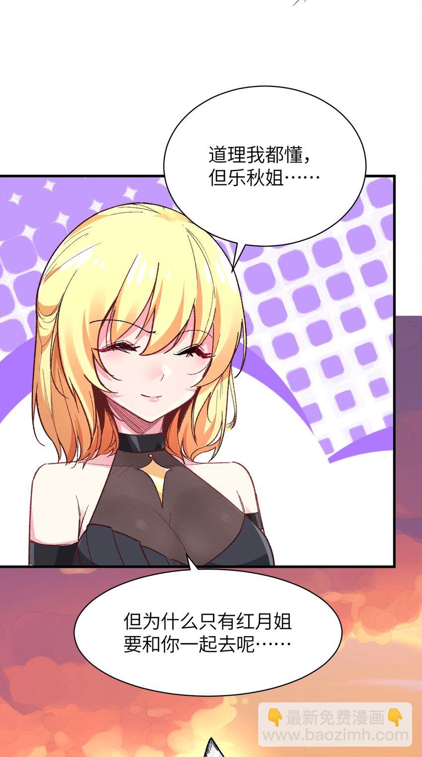 042 平静之后(1/2)-第45话