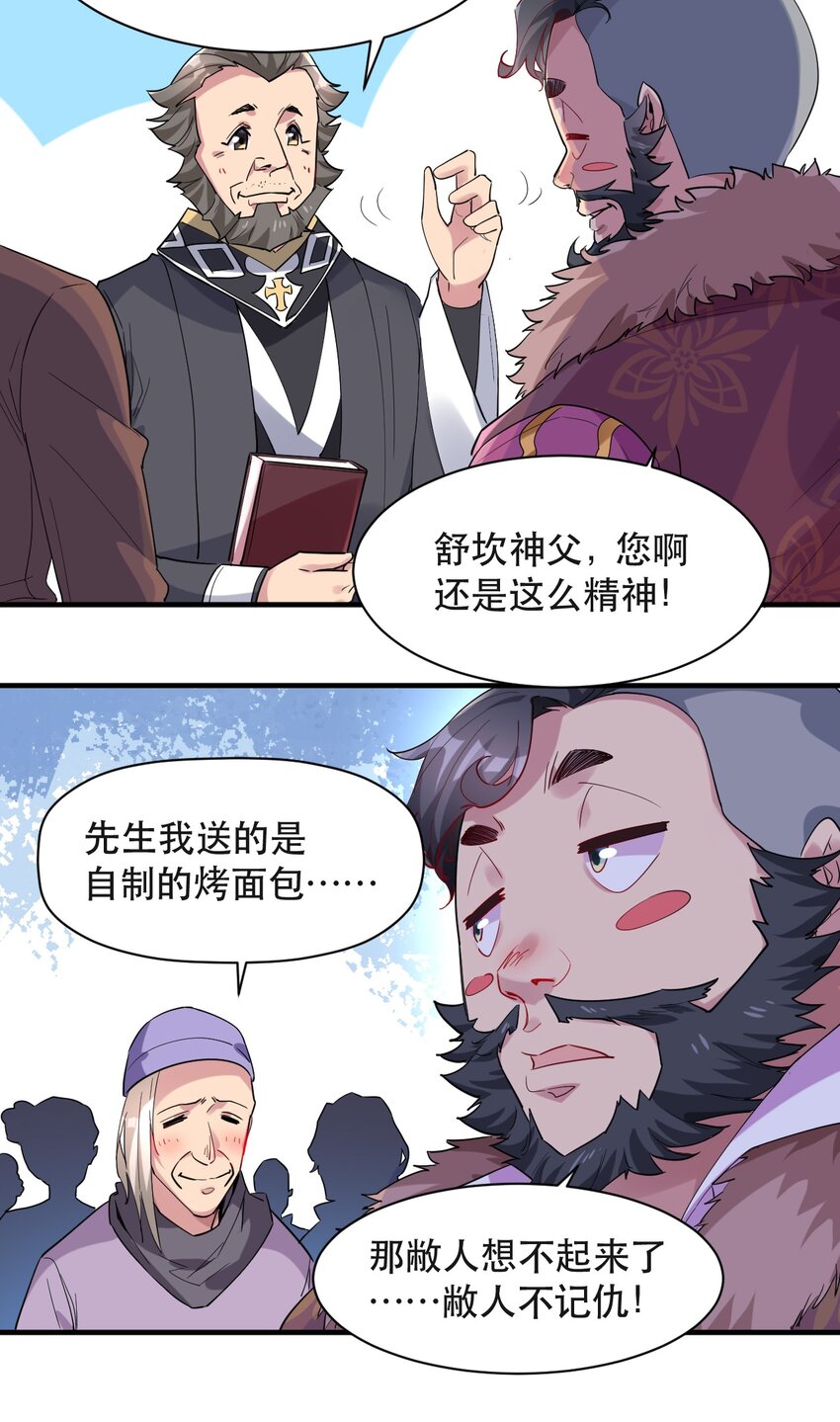 007 投资的代价(1/2)-第7话