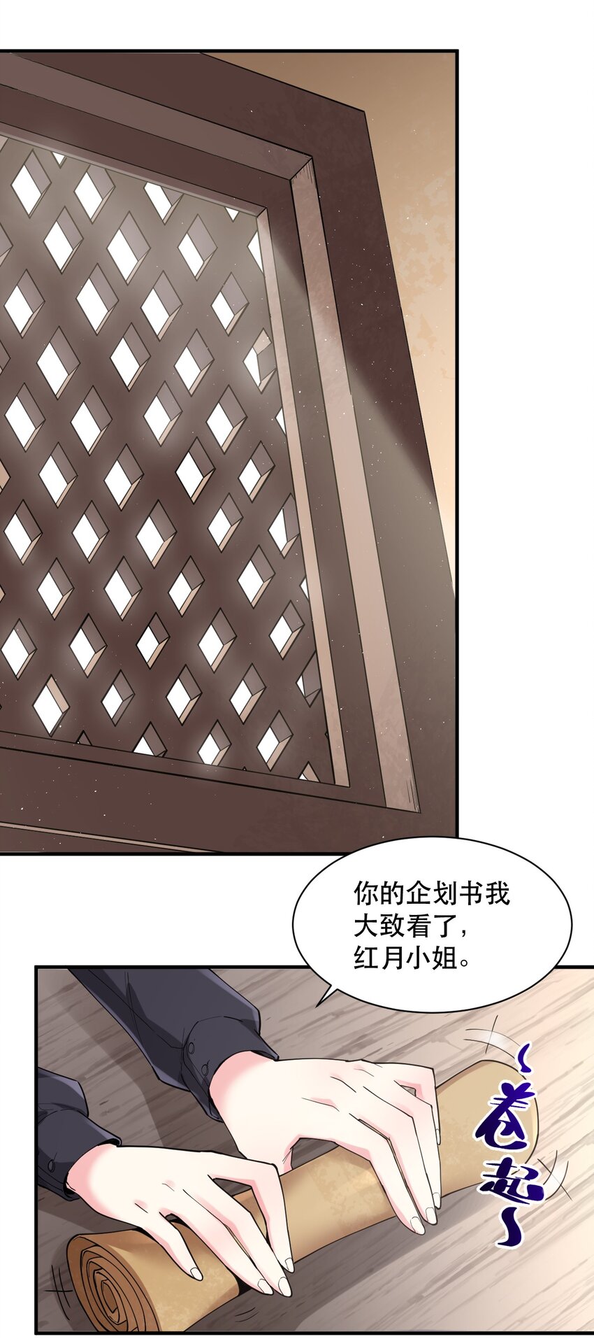 009 艾拉大危机！-第9话