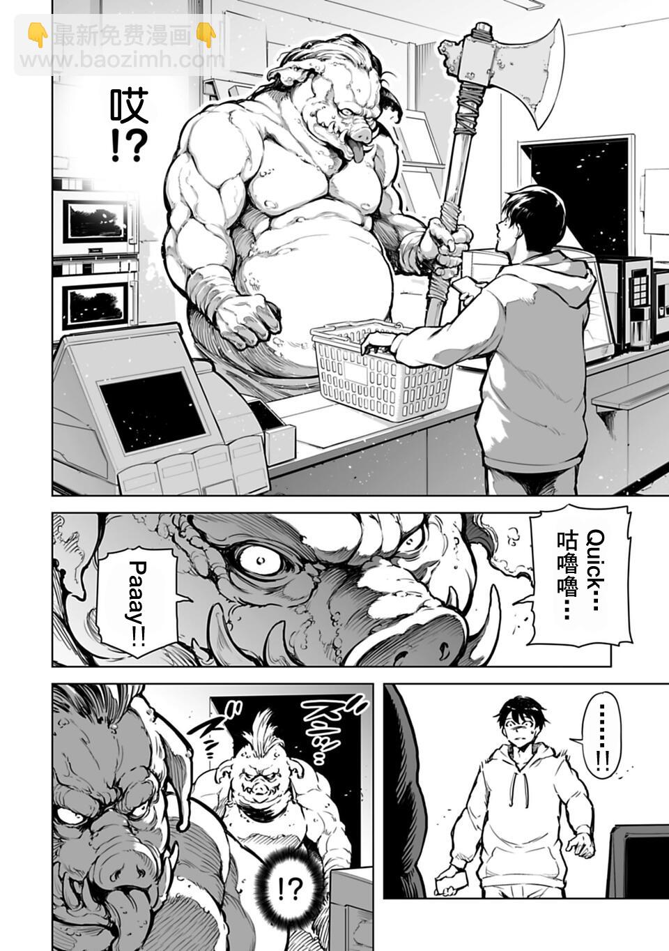 🍜异世界日本 第01话 第10页