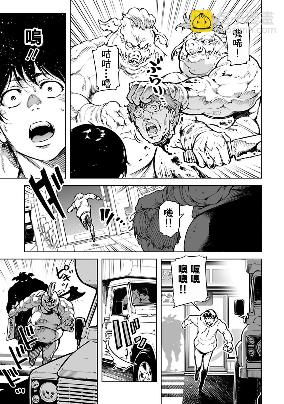 🍜异世界日本 第01话 第11页