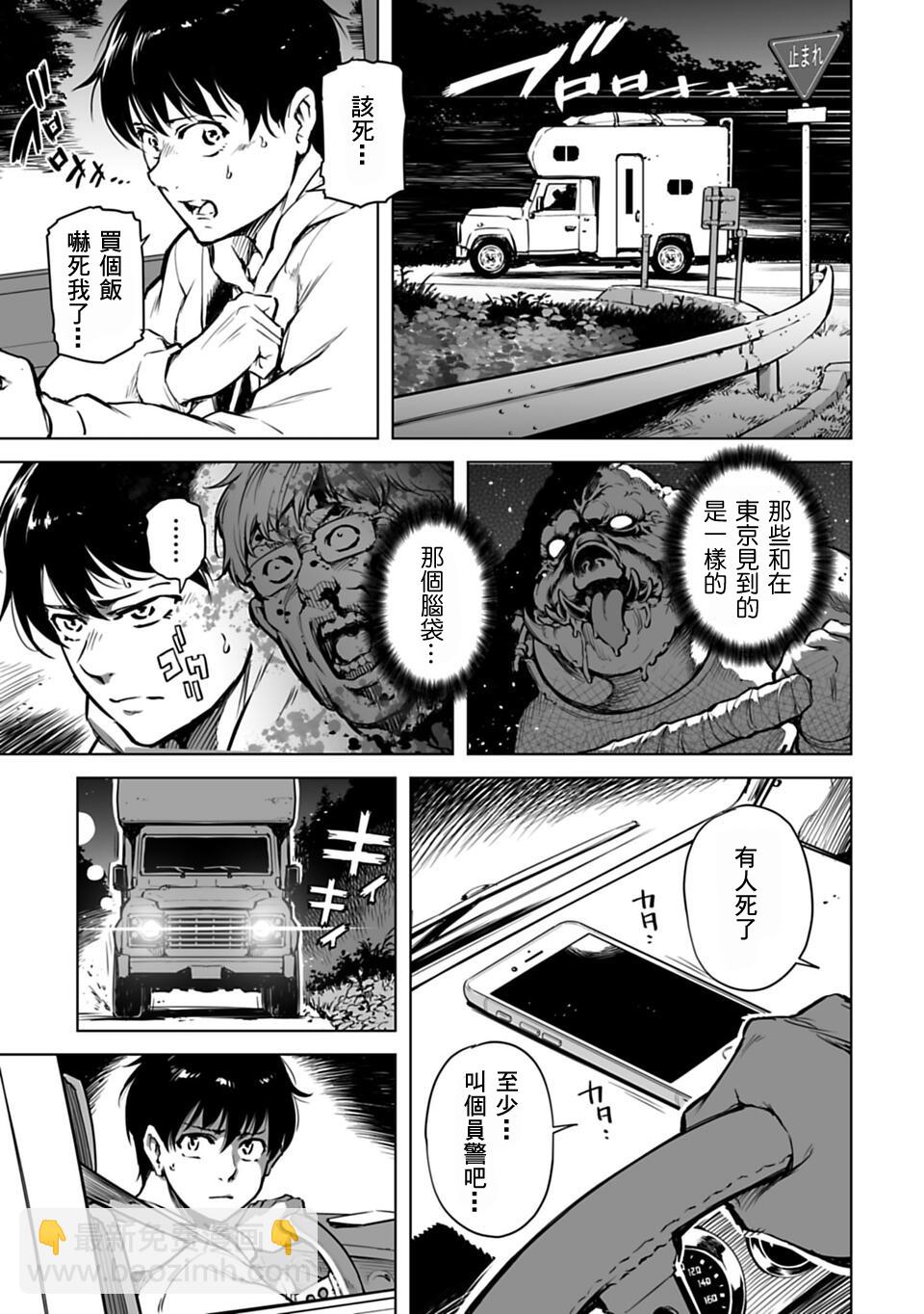 🍜异世界日本 第01话 第13页