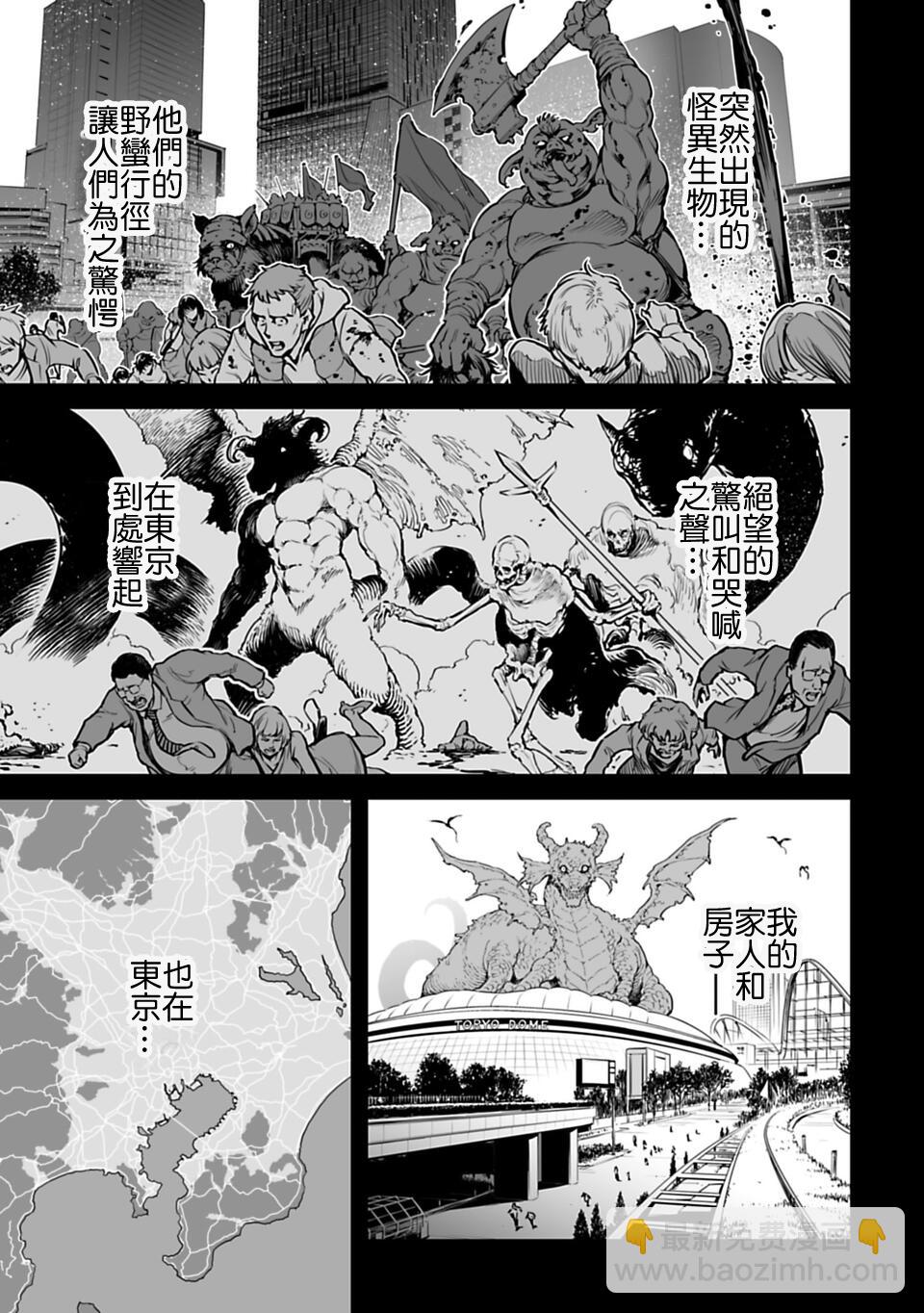 🍜异世界日本 第01话 第21页