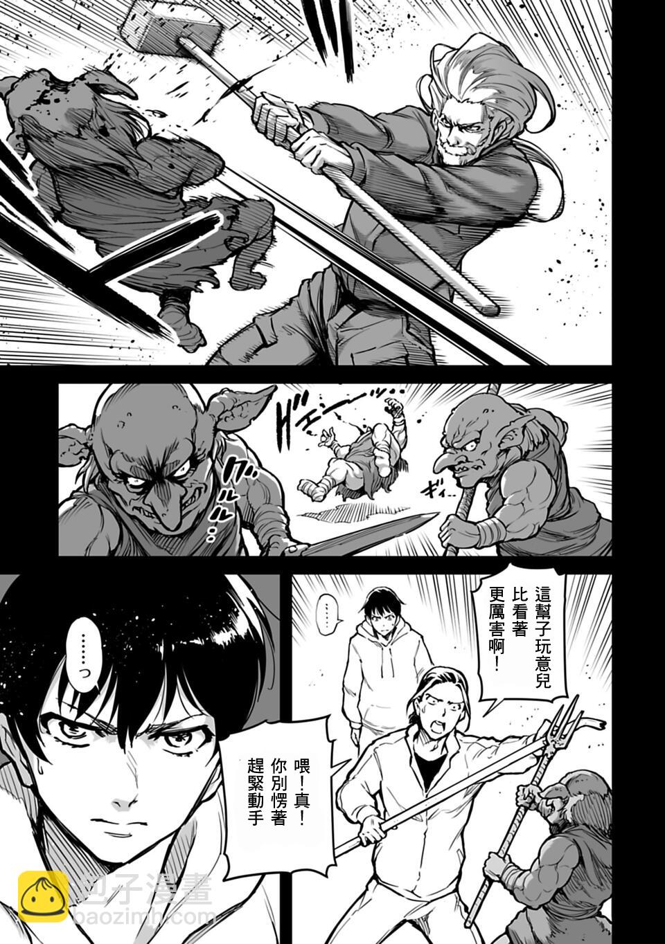 🍜异世界日本 第01话 第23页