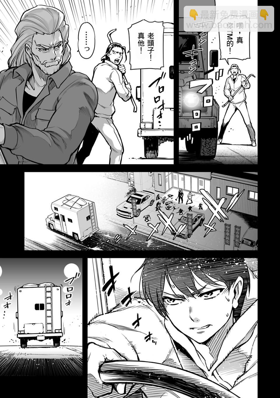 🍜异世界日本 第01话 第25页