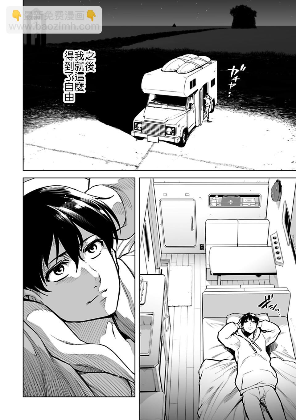 🍜异世界日本 第01话 第26页