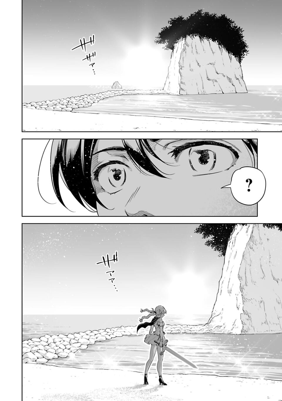 🍜异世界日本 第01话 第32页