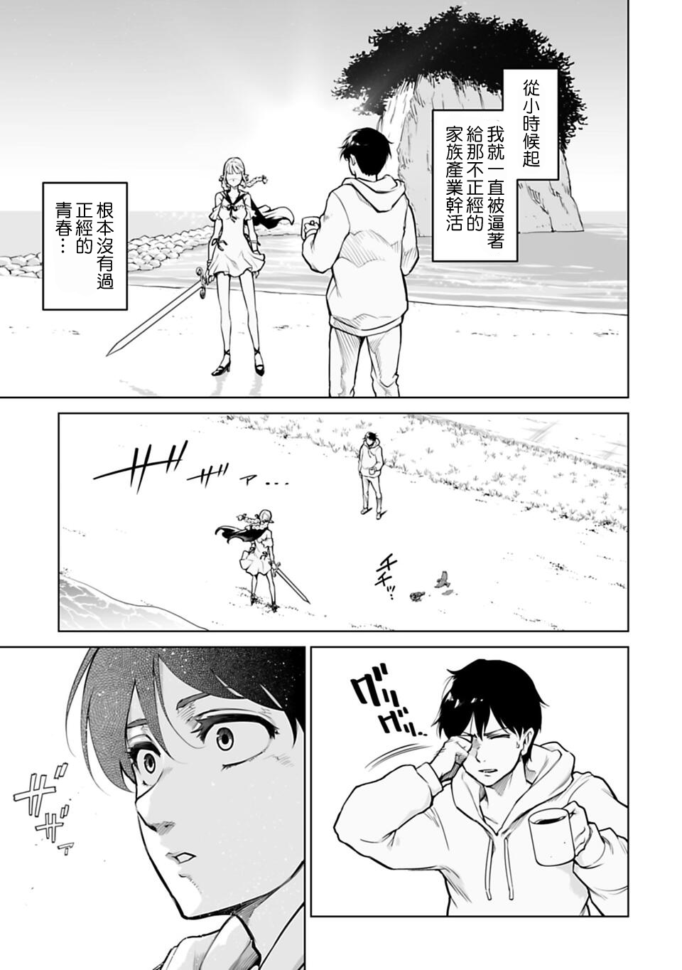 🍜异世界日本 第01话 第35页
