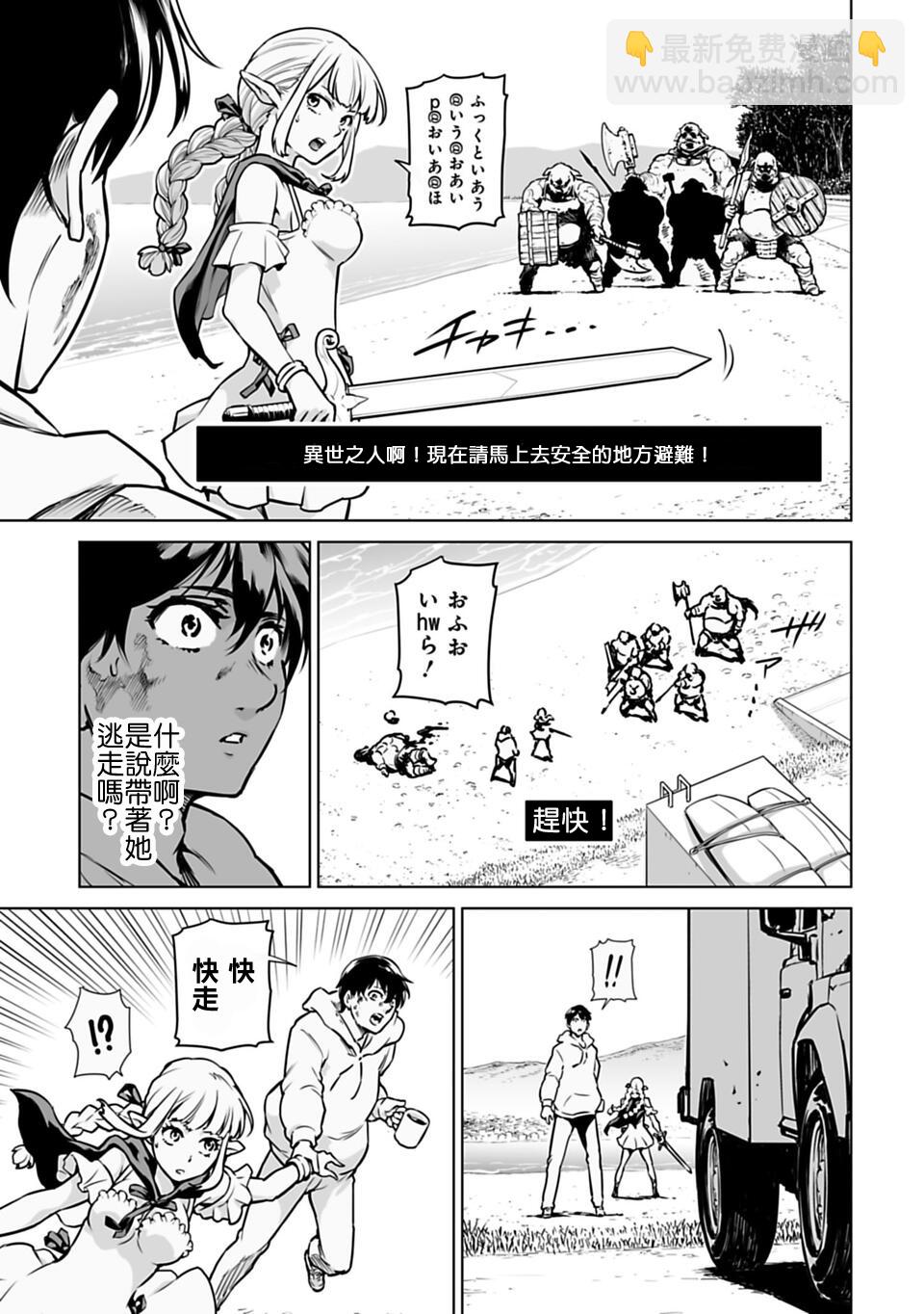 🍜异世界日本 第01话 第43页