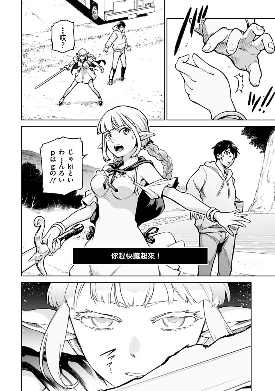 🍜异世界日本 第01话 第44页
