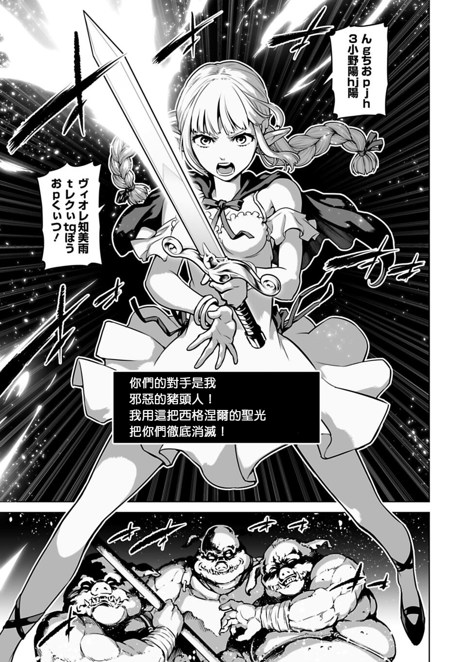 🍜异世界日本 第01话 第45页