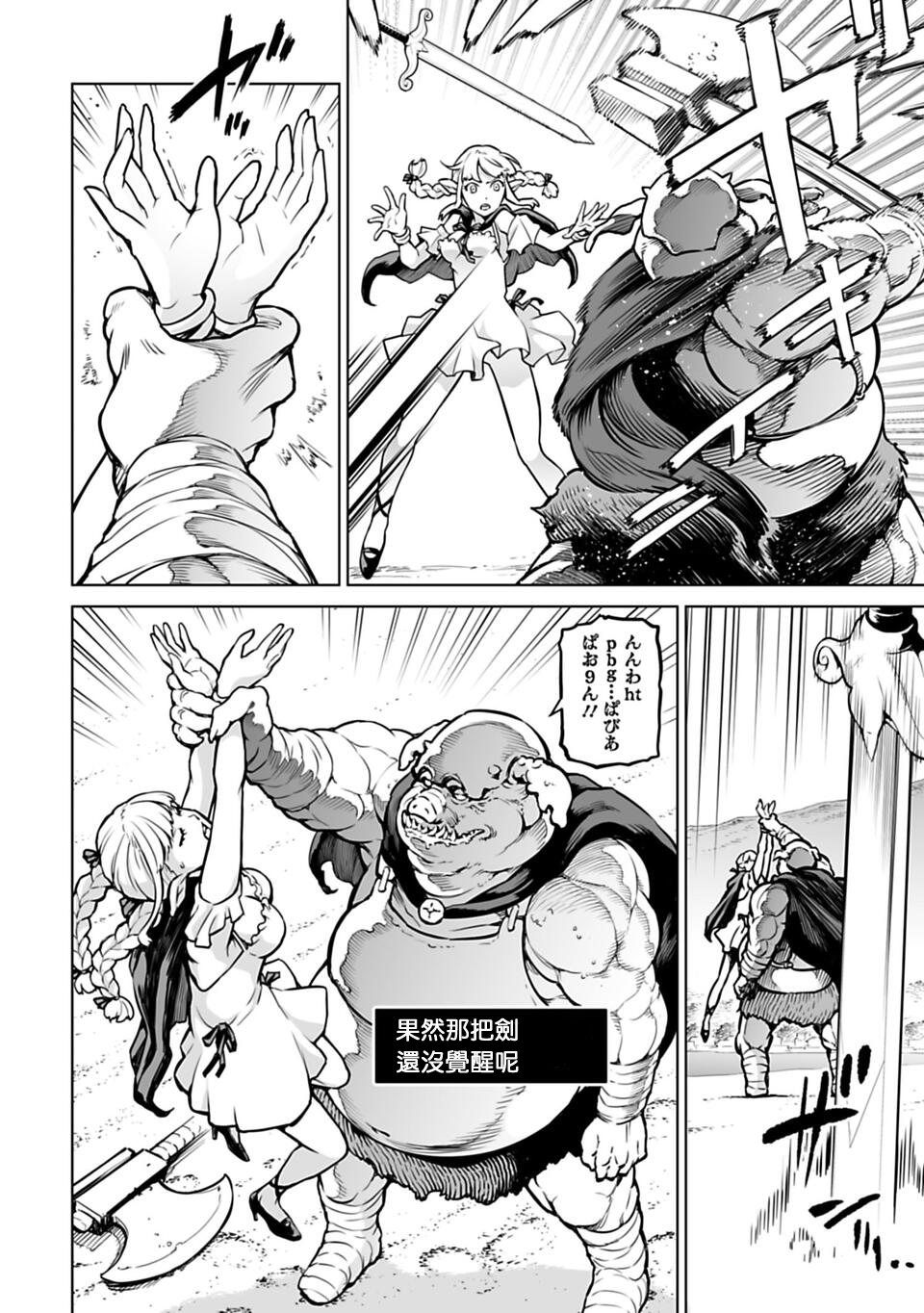 🍜异世界日本 第01话 第48页