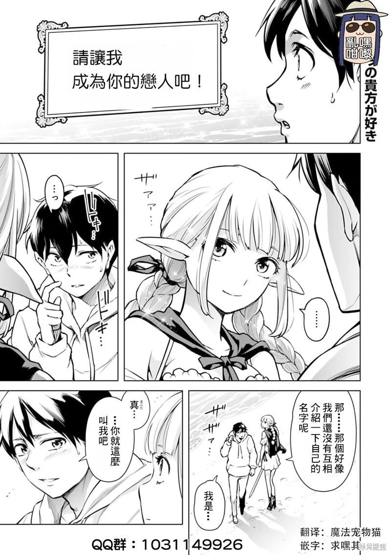 🍜异世界日本 第03话 第1页