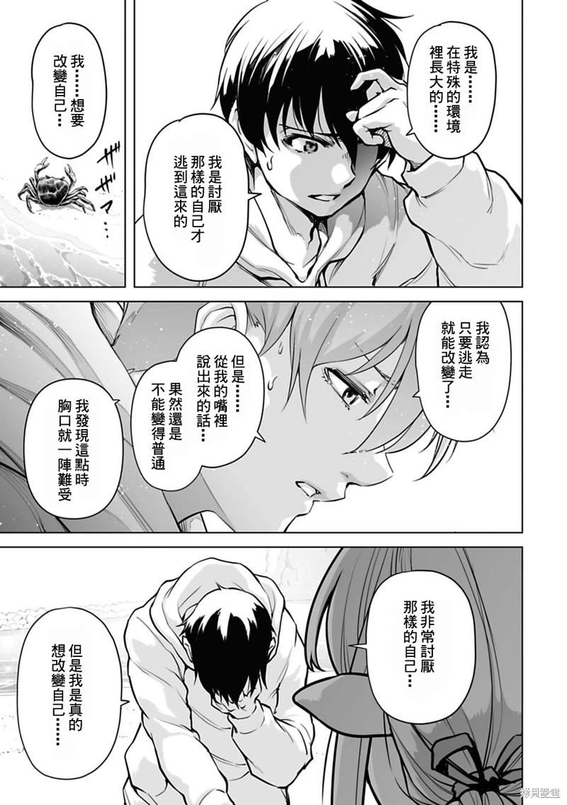 🍜异世界日本 第03话 第13页