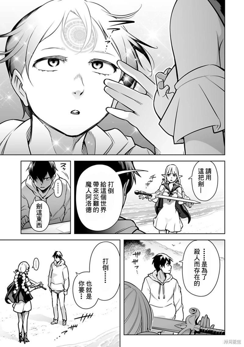 🍜异世界日本 第03话 第9页