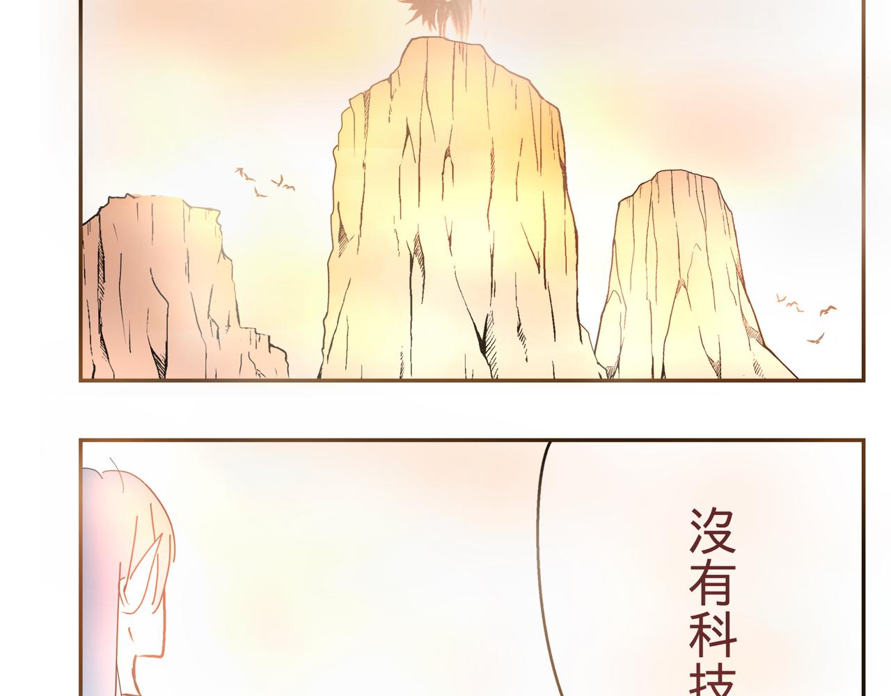 🍜异世界日常 也门篇-1 第10页