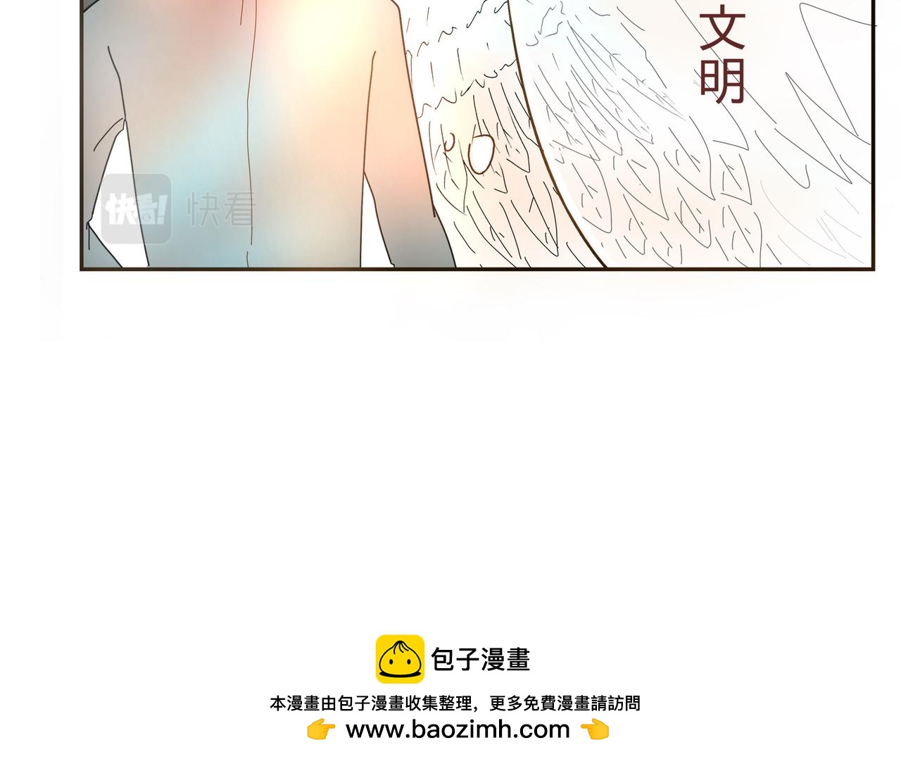 🍜异世界日常 也门篇-1 第12页