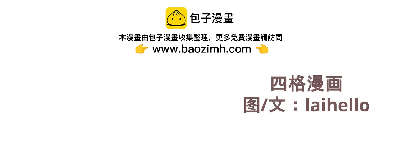 🍜异世界日常 也门篇-1 第2页