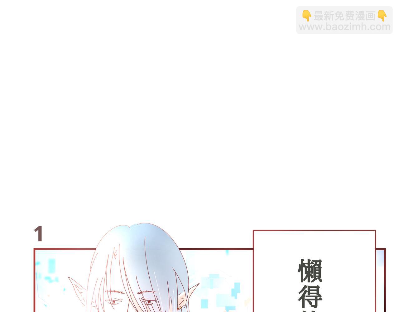 🍜异世界日常 也门篇-1 第3页