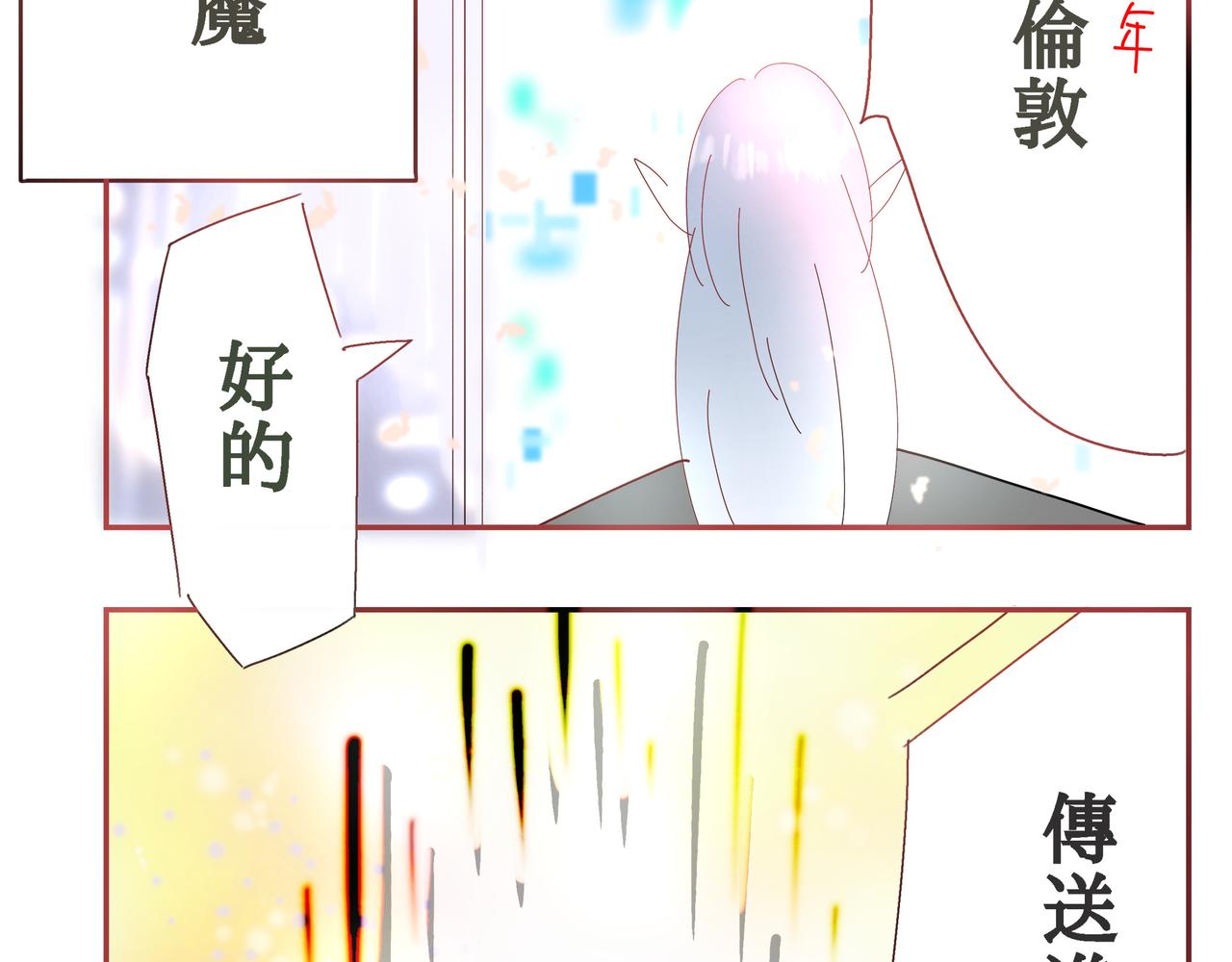 🍜异世界日常 也门篇-1 第5页