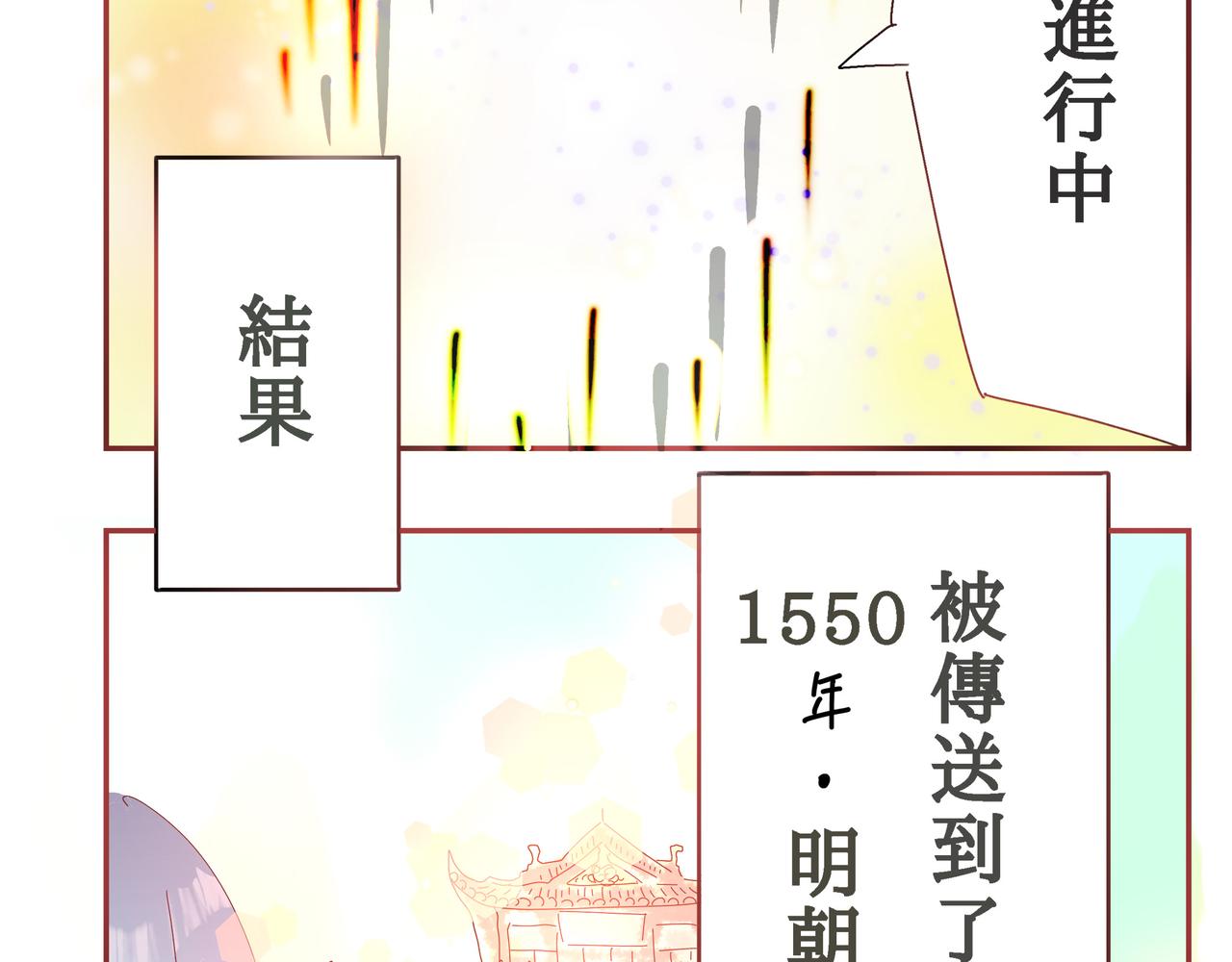 🍜异世界日常 也门篇-1 第6页
